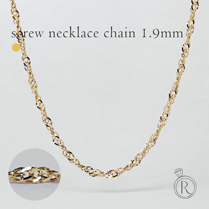 楽天市場】【4/3午後値上げ実施】 K18 スクリューネックレスチェーン 