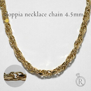 K18 �h�b�s�A �l�b�N���X�`�F�[�� 4.5mm ���f�B�[�X �����Y 18k k18�l�b�N���X 18���l�b�N���X �c�C�X�g �X�p�C�����`�F�[�� �X�N�����[�`�F�[�� �S�[���h�`�F�[���l�b�N���X 40cm 45cm 50cm 60cm ����