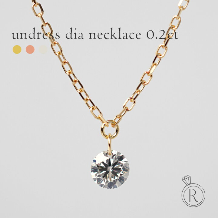 楽天市場】【4/3午後値上げ実施】 K18 ダイヤモンド ネックレス 0.2ct  