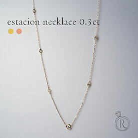 K18 エスタシオン ネックレス 0.3ct(アシンメトリー)〜The pavilion 約0.3ctのステーションタイプのダイヤモンド ネックレス レディース necklace DIAMOND 18k 18金 ダイアモンド ペンダント プレゼント 女性 シンプル 金属アレルギー ラパ