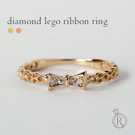 K18 ダイヤモンド レゴ リボン リング 指に結んだみたいに可愛らしいリボンのリングは、フェミニンで繊細な仕上がりに ダイヤ リング ダイアモンド 指輪 重ね付け ピンキーリング ring 18k 18金 ゴールド プレゼント 女性 プラチナ可 ラパ
