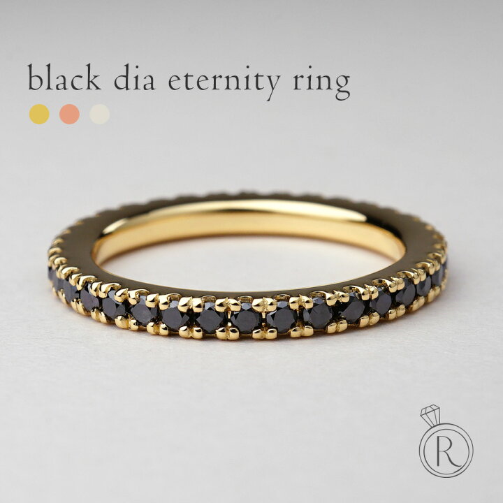 楽天市場】K18 ブラックダイヤモンド フルエタニティ リング 0.5ct  