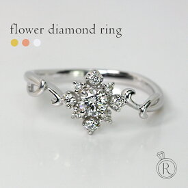 K18 ダイヤモンド リング 0.2ctUPのダイヤモンドリング！華やかに手先に彩りをくれる ダイヤ リング ダイアモンド 指輪 ring 18k フラワー 18金 ゴールド プレゼント 女性 ギフト プラチナ可 シンプル ラパポート