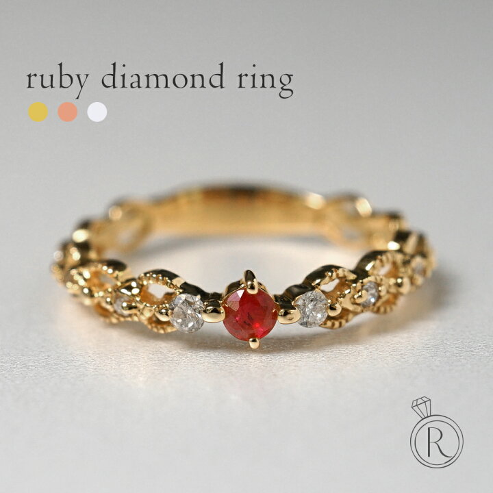 楽天市場】【3/28午後値上げ実施】 K18 ルビー＆ダイヤモンド リング  