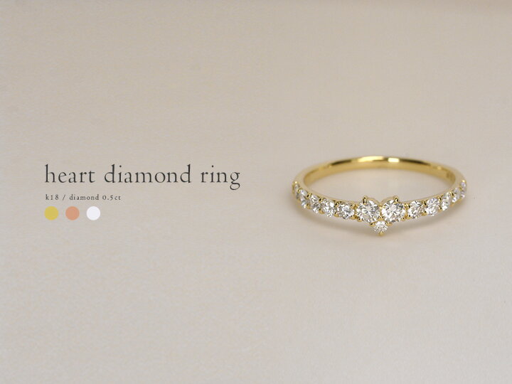 楽天市場】K18 ハートモチーフ ダイヤモンド リング 0.5ct 眩い  