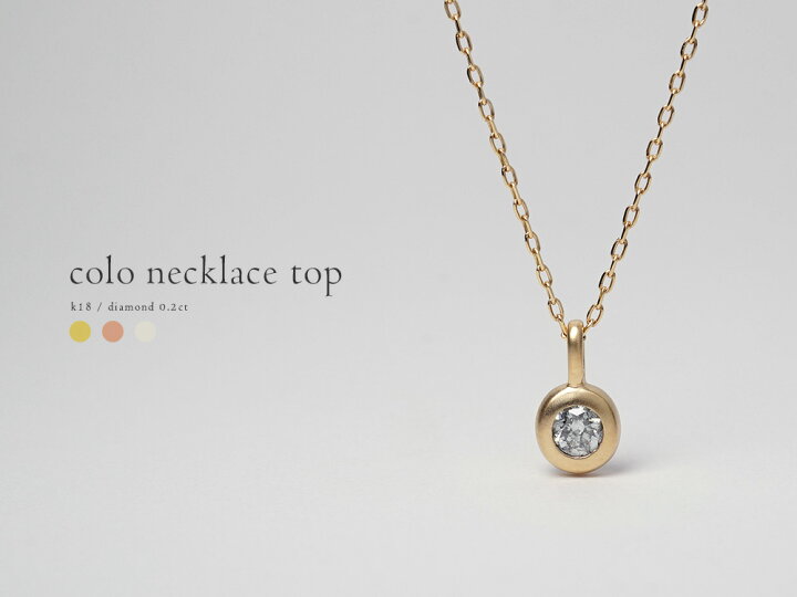 楽天市場】K18 ダイヤモンド ネックレス トップ 0.2ct colo 無垢仕上げ 