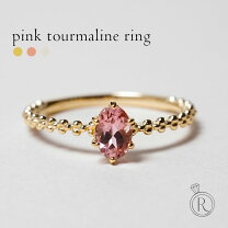 楽天市場】ピンクトルマリン リング k18の通販 