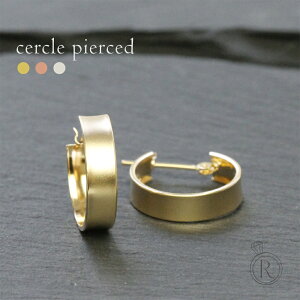 K18 セルクル ピアス 角ばった定番の使える地金フープピアス 送料無料 地金 pierce マット K18 ピアス 18k 18金 ゴールド ラパポート