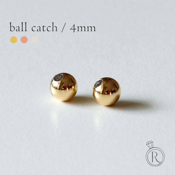 楽天市場 K18 ボールピアスキャッチ 4mm 貫通タイプ ペア 後ろからの眼差しにも安心です 丸玉 K18ボールピアスキャッチ 18k 18金 ゴールド 送料無料 金属アレルギー ラパポート 人気 Rapa