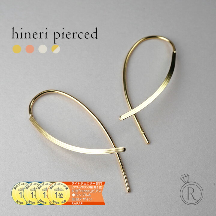 楽天市場】【3/28午後値上げ実施】 K18 Hineri ピアス 18k K18 18金  
