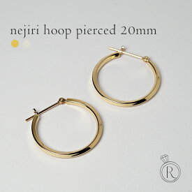 K18 Nejiri フープピアス 20 ひかり。 地金 pierce K18ピアス 18k 18金 ゴールド プレゼント 女性 ギフト 金属アレルギー ラパポート 人気