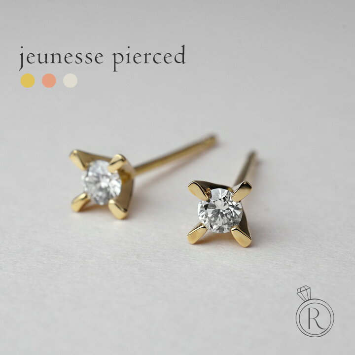 楽天市場】K18 ジュネス ダイヤモンド ピアス 0.1ct 古き良き立て爪 