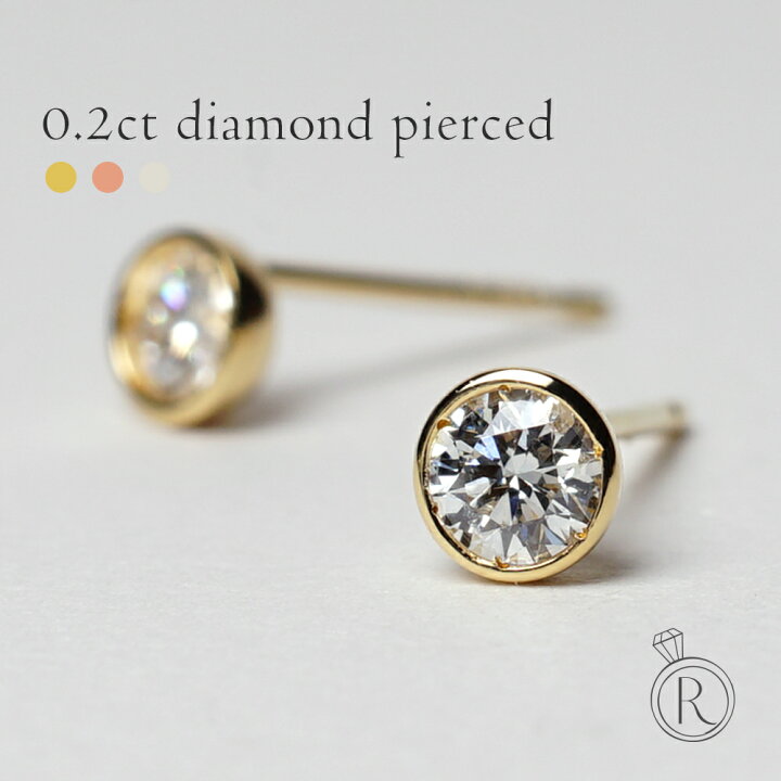 楽天市場】K18 ダイヤモンド スタッド ピアス 0.2ct(H/SIクラス 