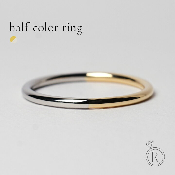 楽天市場】K18/Pt ハーフカラー リング プラチナとK18YGの2色を使った  