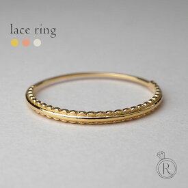 K18 レース リング 糸の様に極細な、レースモチーフの地金リング K18 リング 地金 指輪 ピンキーリング ring 重ね付け 18k 18金 ゴールド 細身 プレゼント 女性 ギフト プラチナ可 シンプル ラパポート