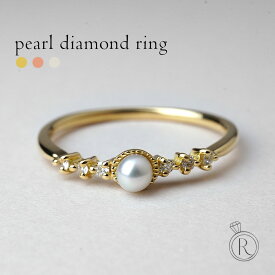 K18 パール×ダイヤモンド リング ほのかな品格 6石のダイヤモンドに、彩る真珠を可憐に演出。 真珠 ダイヤ リング ダイアモンド 指輪 カラーストーン ring 18k 18金 ゴールド プレゼント 女性 ギフト プラチナ可 シンプル ラパポート