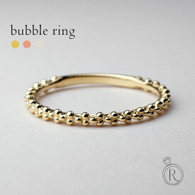 【4/23値上げ実施】 K18 バブル リング スペシャルな輝き シャンパンの弾けそうな泡が特徴的なデザイン！ 18k 18金 K18YG K18WG ゴールド 重ね付け 地金リング リング 指輪 ピンキーリング ring プレゼント 女性 ギフト プラチナ可 シンプル ラパポート