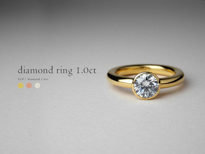 楽天市場】【3/28午後値上げ実施】 K18 ダイヤモンド リング 1.0ct  