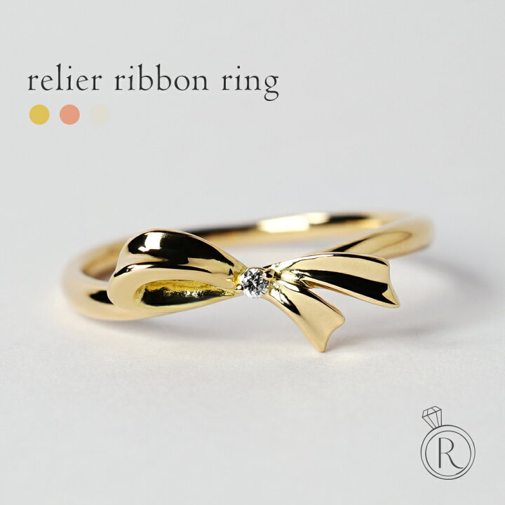 楽天市場】K18 ルリエ リボン ダイヤモンド リング 華奢なリングワーク  