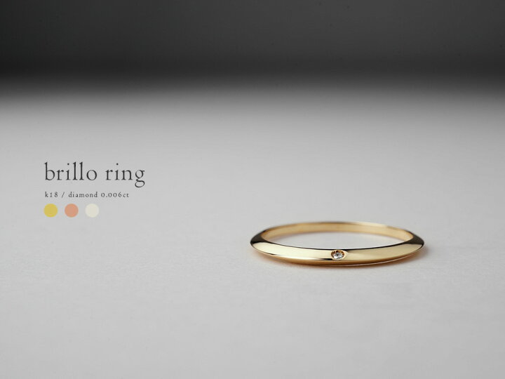 楽天市場】K18 ブリージョ リング Brillo ring 三日月のかたちの様な 
