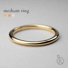 【4/23値上げ実施】 K18 ミディ リング 毎日つけられるプレーンなリング。 K18 リング 地金 指輪 結婚指輪 ペアリング 重ね付け 地金リング マリッジリング ring 18k 18金 ゴールド ピンキーリング プレゼント 女性 プラチナ可 ラパポート 刻印 カップル
