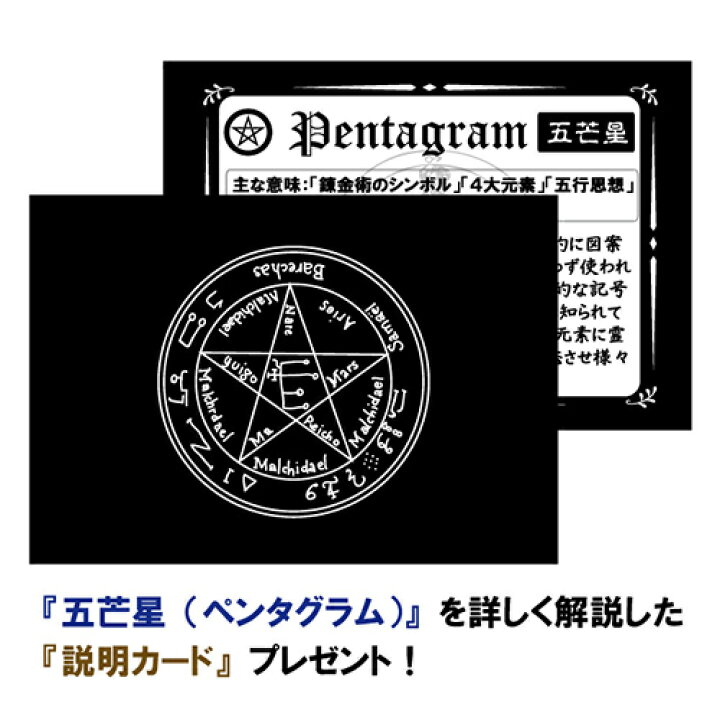 楽天市場 Peter Stone 五芒星 ペンタグラム 六芒星 ダビデの星 サークル 高品質シルバー ピアス ペンタクル 陰陽道 五行道 陰陽五行説 安倍晴明 魔よけ 護符 和柄 送料無料 民族アクセ ラパヌイ 楽天市場店