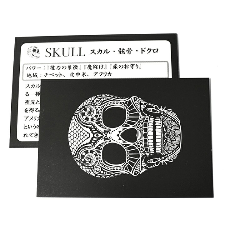 楽天市場】【一点物】スカル（ドクロ） マンモス牙 彫刻 ビーズ 1個 