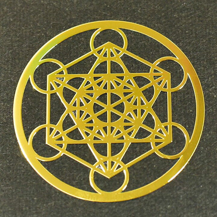 楽天市場】古代神聖幾何学 メタトロンキューブ 金色 メタル(金属) ステッカー 直径:3cm 3枚セット|幾何学模様【メール便対応可】 : 民族アクセ ラパヌイ 楽天市場店 楽天市場】古代神聖幾何学 メタトロンキューブ 金色 メタル(金属) ステッカー 直径:3cm 3枚セット|幾何学模様【メール便対応可】 : 民族アクセ ラパヌイ 楽天市場店