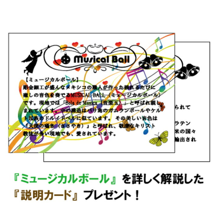 楽天市場 メキシコ Musical Ball ミュージカルボール ツリーオブライフ ペンダントトップ ガムランボール 音玉 ミュージック 鈴 鐘 ベル オルゴール メール便対応可 民族アクセ ラパヌイ 楽天市場店
