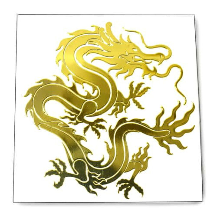 楽天市場】龍（ドラゴン） 金色 メタル（金属） ステッカー 直径 