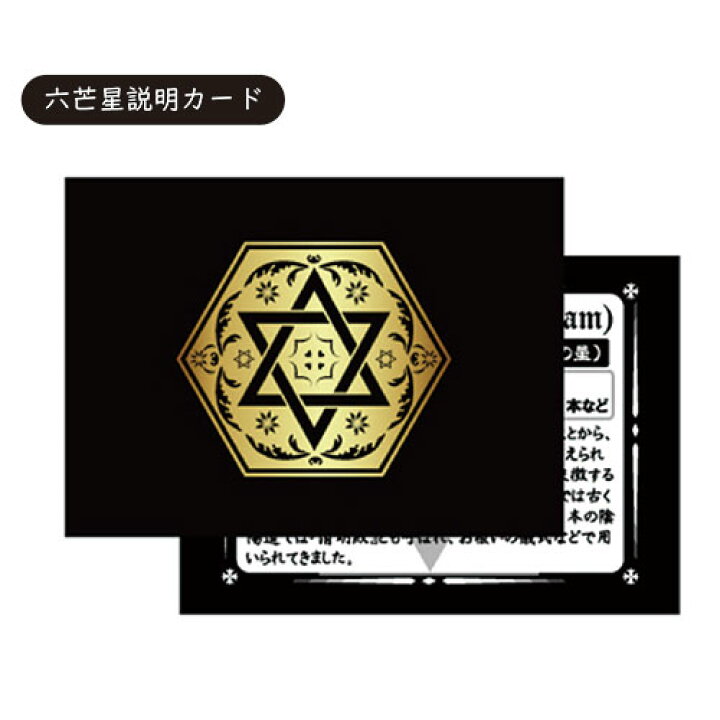 楽天市場】六芒星（ダビデの星）伝統模様サークル オパール（人工 