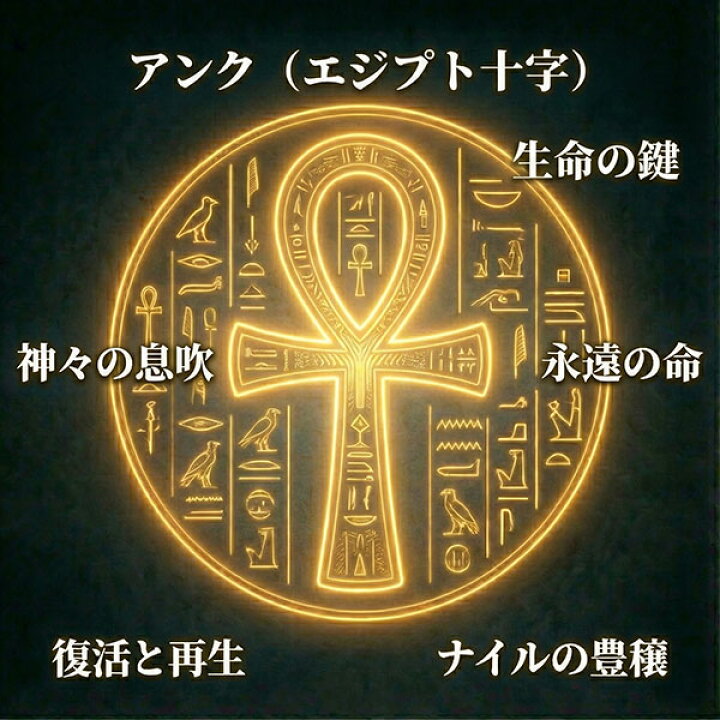楽天市場】【一点物】アンク (Ankh) エジプト十字 ラピスラズリ 