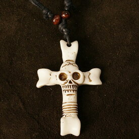 チベット ヤクの骨 カービング ペンダント 骸骨（ドクロ、スカル）型 十字架（クロス） チベット密教 彫刻 手彫り ネックレス【メール便対応可】