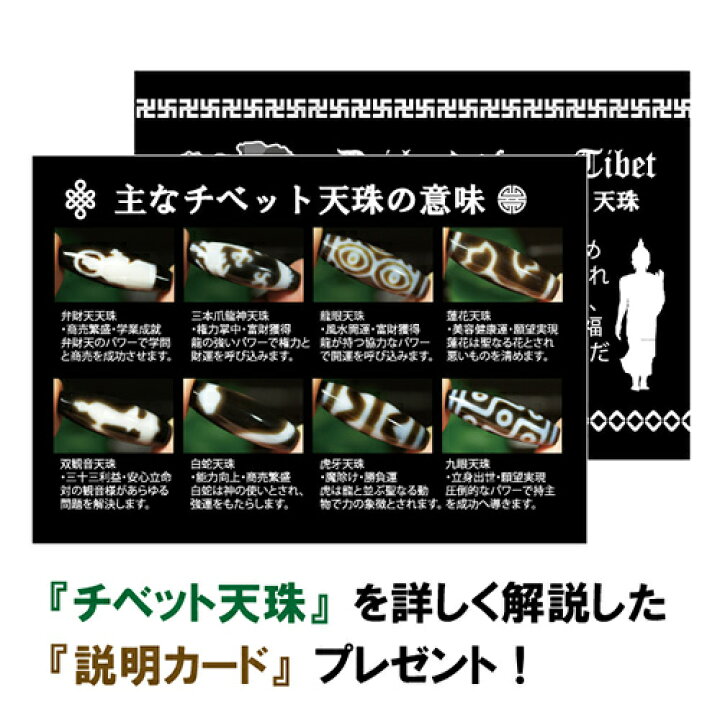 楽天市場】【高品質一点物】チベット密教 至純天珠 水蓮花天珠 天然 