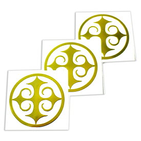 アイヌ伝統 紋様 モレウ 金色 メタル（金属） ステッカー 直径：3cm 3枚セット 幾何学模様【メール便対応可】