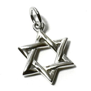 六芒星(ダビデの星) スターリングシルバー ペンダント チャーム【メール便対応可】
