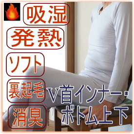 楽天市場 メンズインナー上下裏起毛の通販
