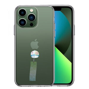 iPhone13 Pro 側面ソフト 背面ハード ハイブリッド クリア ケース 風鈴 江戸風鈴