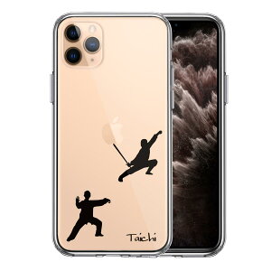 iPhone11pro ���ʃ\�t�g �w�ʃn�[�h �n�C�u���b�h �N���A �P�[�X ���Ɍ� Taichi