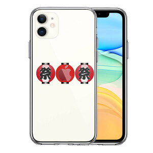 iPhone11 ʃ\tg wʃn[h nCubh NA P[X Ղ 