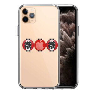 iPhone11pro ʃ\tg wʃn[h nCubh NA P[X Ղ 