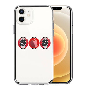iPhone12 ʃ\tg wʃn[h nCubh NA P[X Ղ 