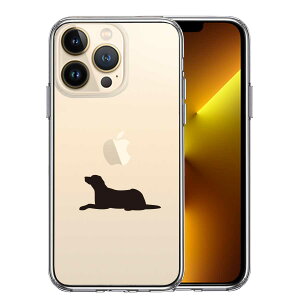 iPhone13 Pro 側面ソフト 背面ハード ハイブリッド クリア ケース 犬 シルエット ラブラドールレトリバー