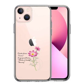 iPhone13mini 側面ソフト 背面ハード ハイブリッド クリア ケース 一輪花 10月 コスモス