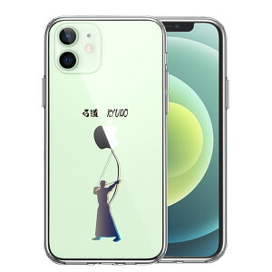 iPhone12 ���ʃ\�t�g �w�ʃn�[�h �n�C�u���b�h �N���A �P�[�X �|��