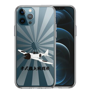 iPhone12 Pro ʃ\tg wʃn[h nCubh NA P[X 뎮͏퓬@   [