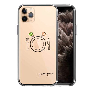 iPhone11pro ���ʃ\�t�g �w�ʃn�[�h �n�C�u���b�h �N���A �P�[�X �J�o�[ yumyum ���H��