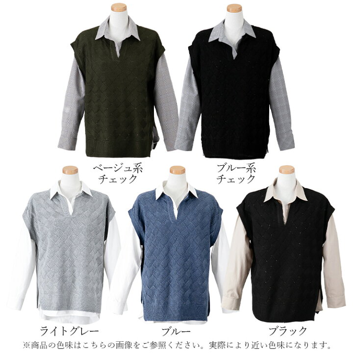 楽天市場】スキッパーシャツ+柄編みスリットベストのレイヤードセット 