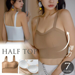 新作 ノンワイヤー 弾力性 伸縮性インナー 下着 タンクトップ ハーフトップ カップ付き パッド入り