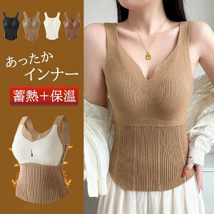 新作 下着 あったか 蓄熱 伸縮性 タンクトップ 保温 ウォーム インナー 肌着 寒さ対策 秋冬 黒